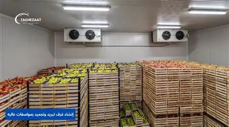 غرف التبريد
