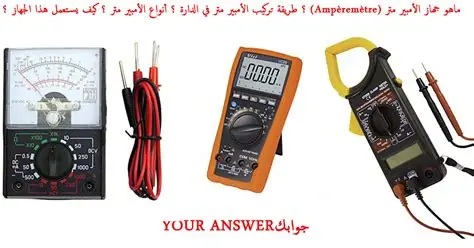أمبير